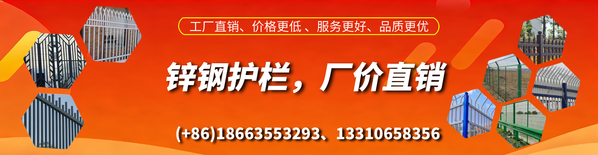 禹城锌钢护栏生产厂家